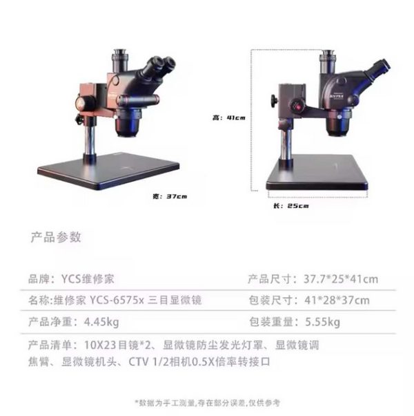 YCS-6575X Ultra HD Trinocular Microscope With Large Base - Image 2